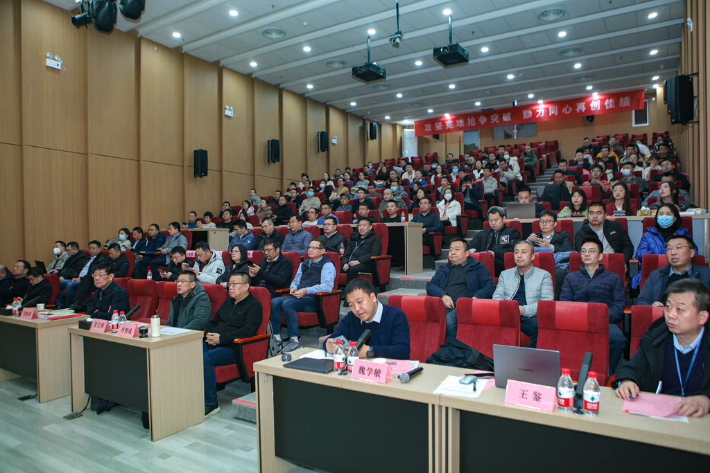 IM电竞微电召开2023年度经营班子述职大会